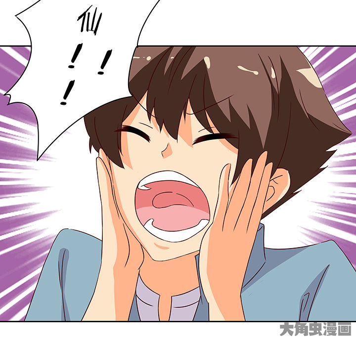 《神仙不是闹着玩》第122章 第21页