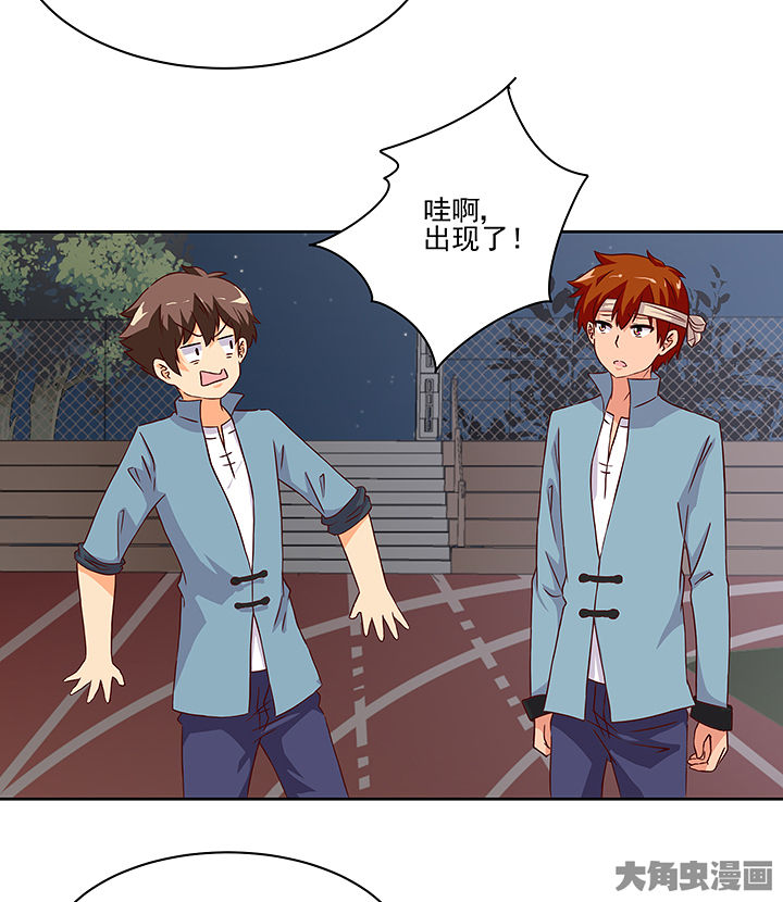 《神仙不是闹着玩》第122章 第23页