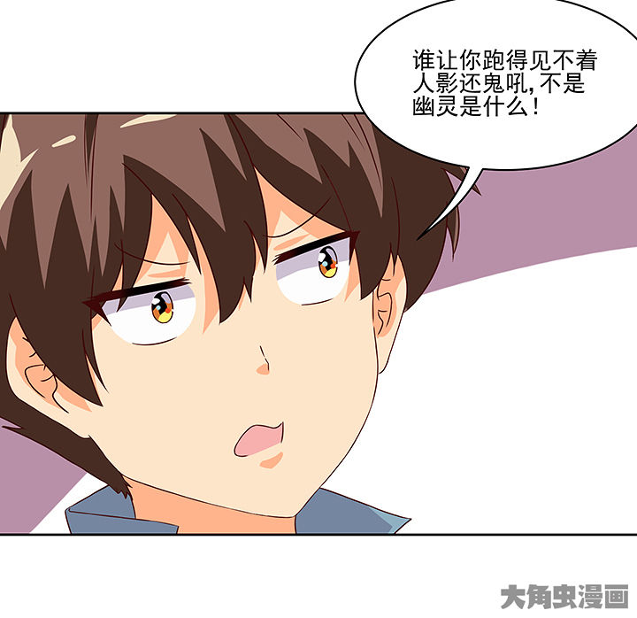 《神仙不是闹着玩》第122章 第25页