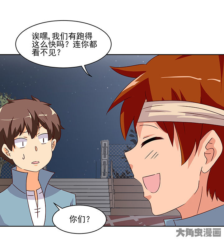 《神仙不是闹着玩》第122章 第26页