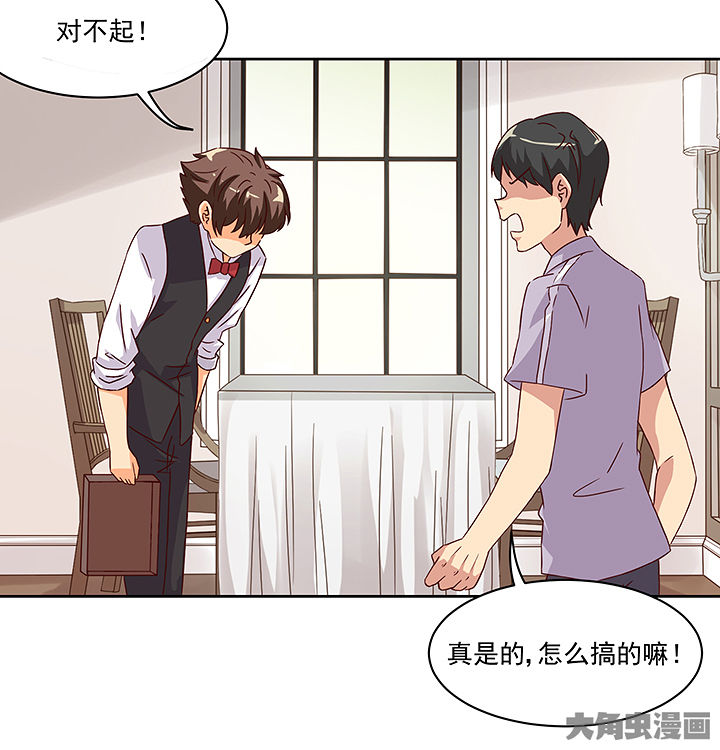 《神仙不是闹着玩》第122章 第2页