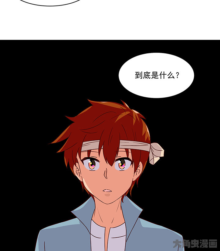 《神仙不是闹着玩》第122章 第32页