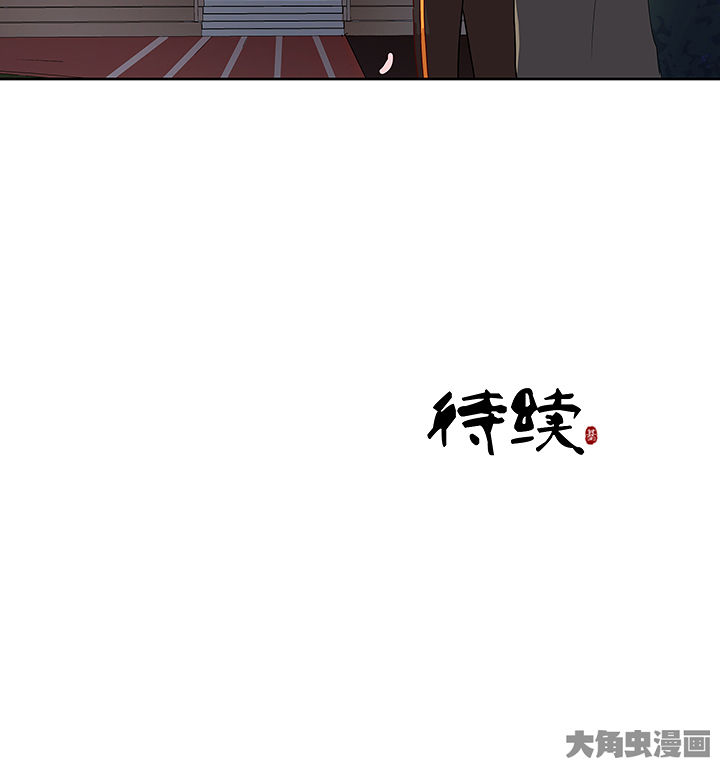 《神仙不是闹着玩》第122章 第36页