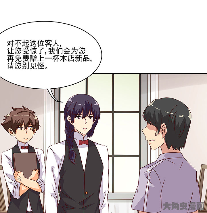 《神仙不是闹着玩》第122章 第3页