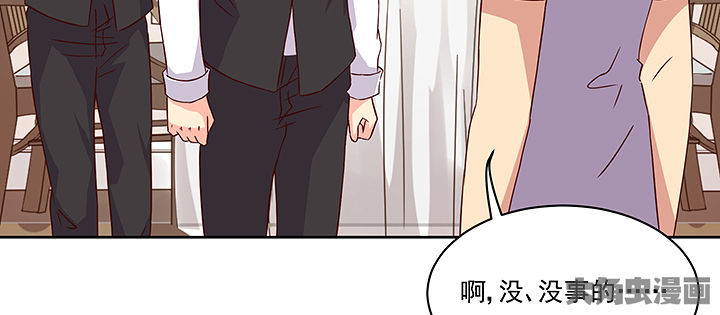 《神仙不是闹着玩》第122章 第4页