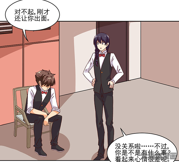 《神仙不是闹着玩》第122章 第6页
