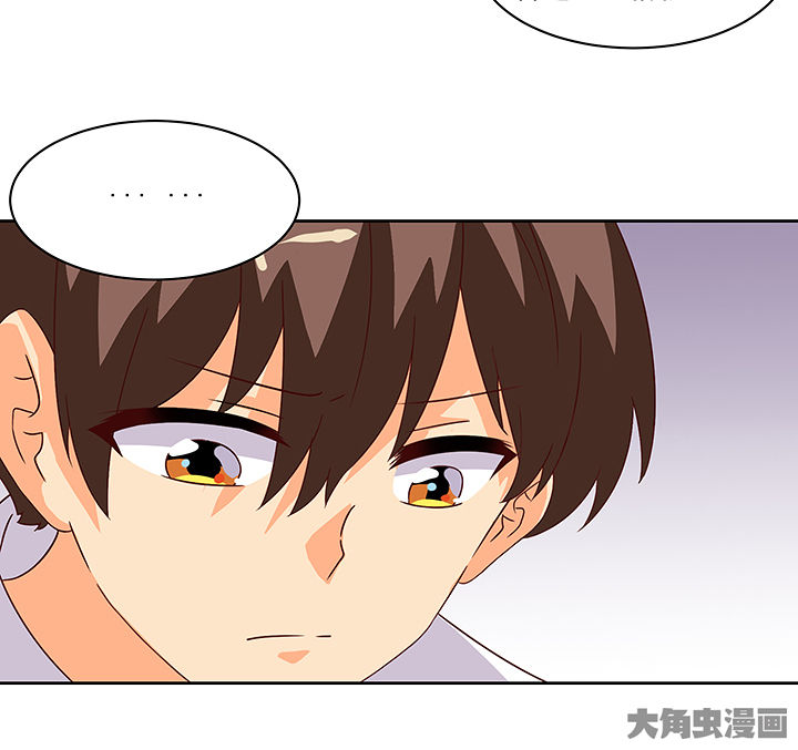 《神仙不是闹着玩》第122章 第7页