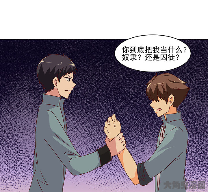 《神仙不是闹着玩》第122章 第8页