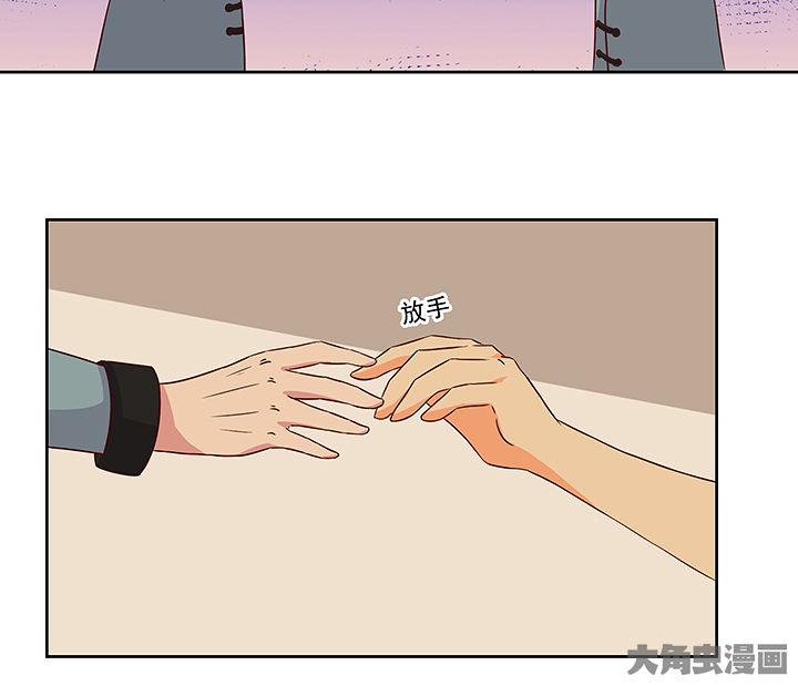 《神仙不是闹着玩》第122章 第9页