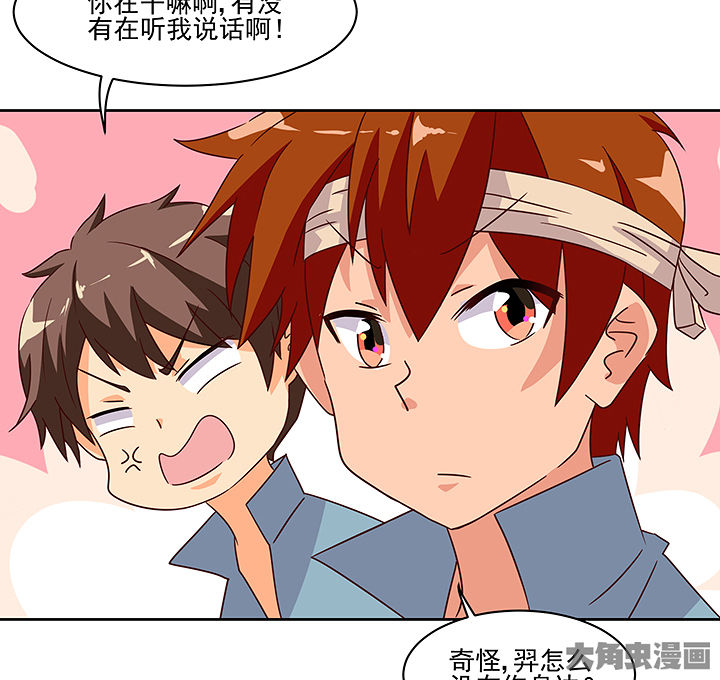 《神仙不是闹着玩》第125章 第10页