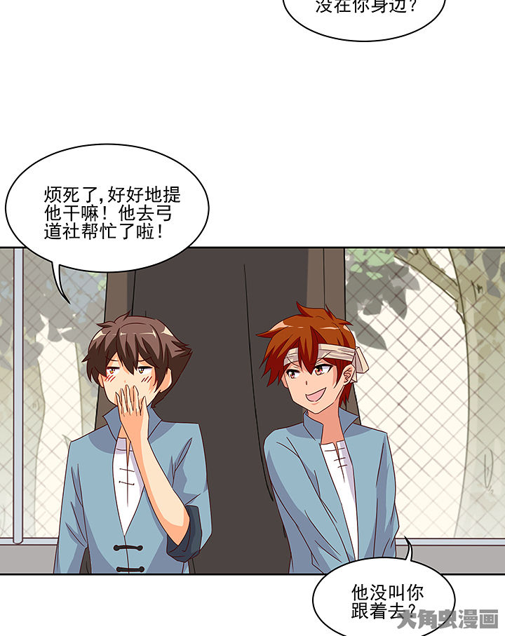 《神仙不是闹着玩》第125章 第11页