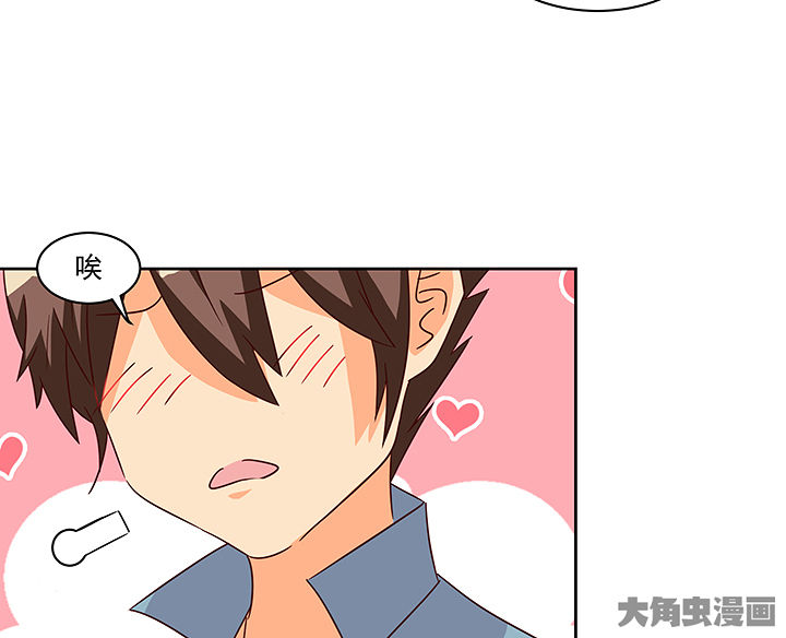 《神仙不是闹着玩》第125章 第12页