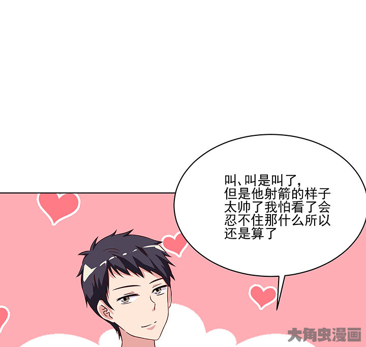 《神仙不是闹着玩》第125章 第14页
