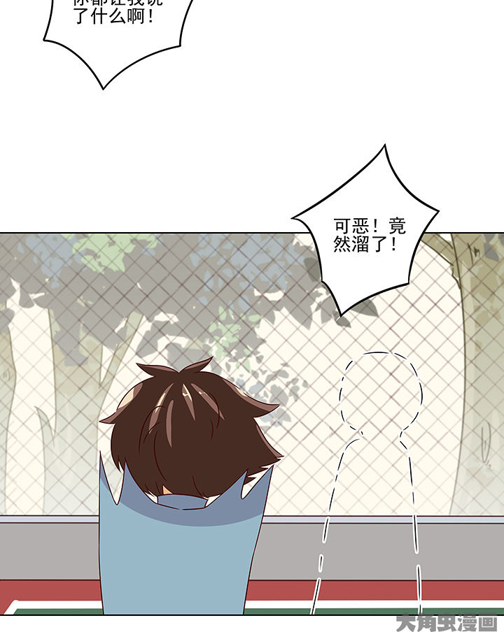 《神仙不是闹着玩》第125章 第17页