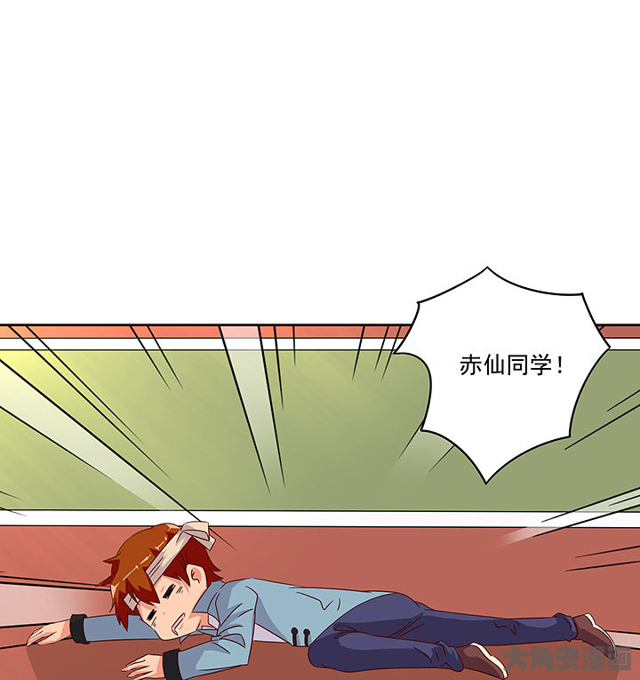 《神仙不是闹着玩》第125章 第1页