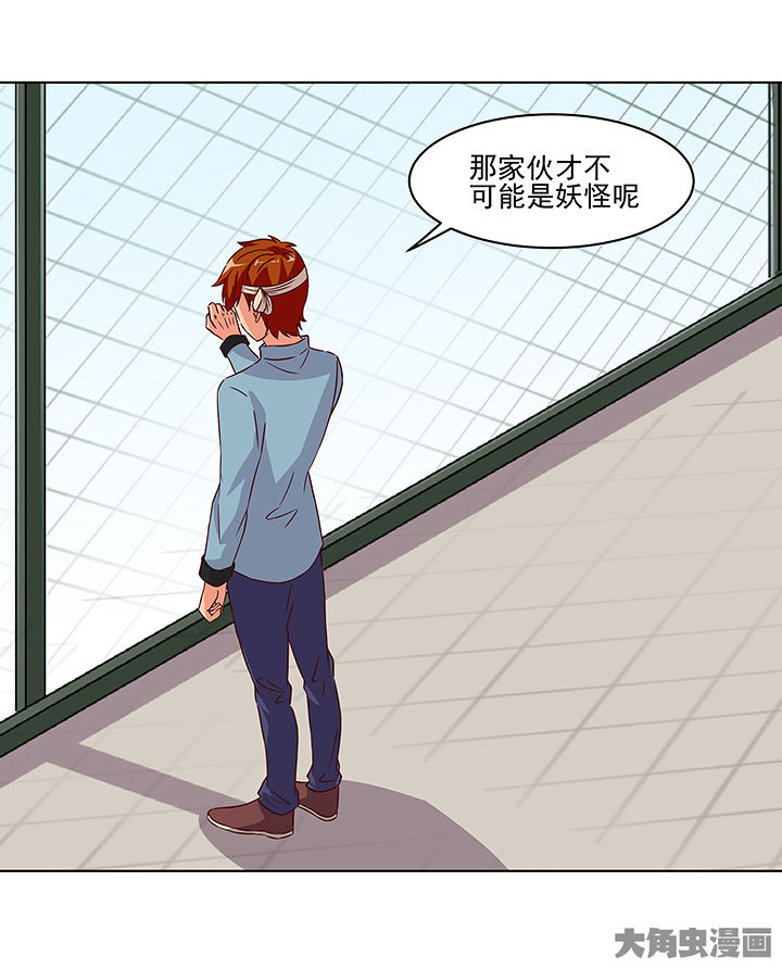 《神仙不是闹着玩》第125章 第20页