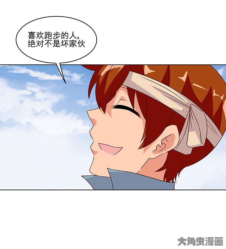 《神仙不是闹着玩》第125章 第21页