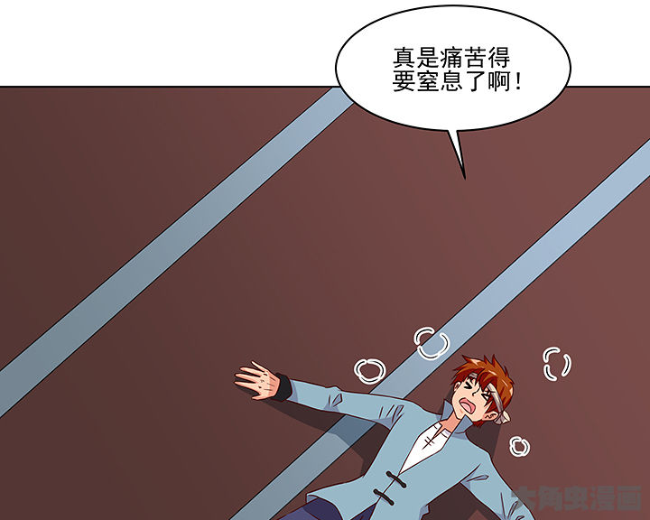 《神仙不是闹着玩》第125章 第25页