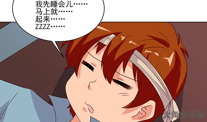 《神仙不是闹着玩》第125章 第27页