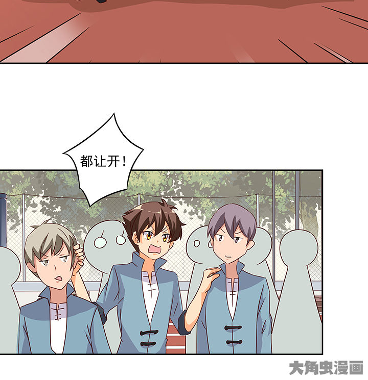 《神仙不是闹着玩》第125章 第2页