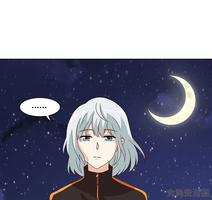 《神仙不是闹着玩》第125章 第30页