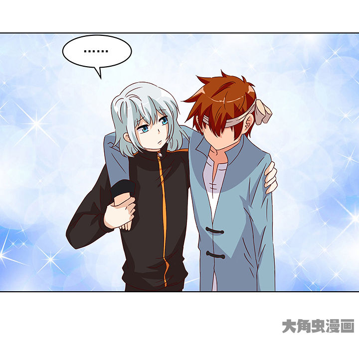 《神仙不是闹着玩》第125章 第33页
