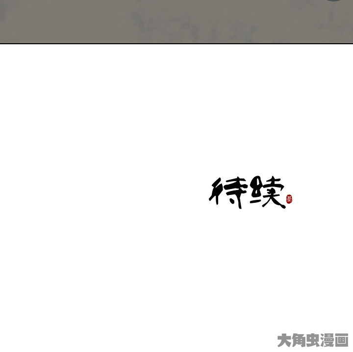 《神仙不是闹着玩》第125章 第39页