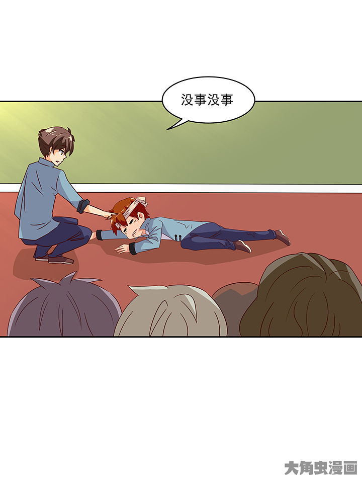 《神仙不是闹着玩》第125章 第3页