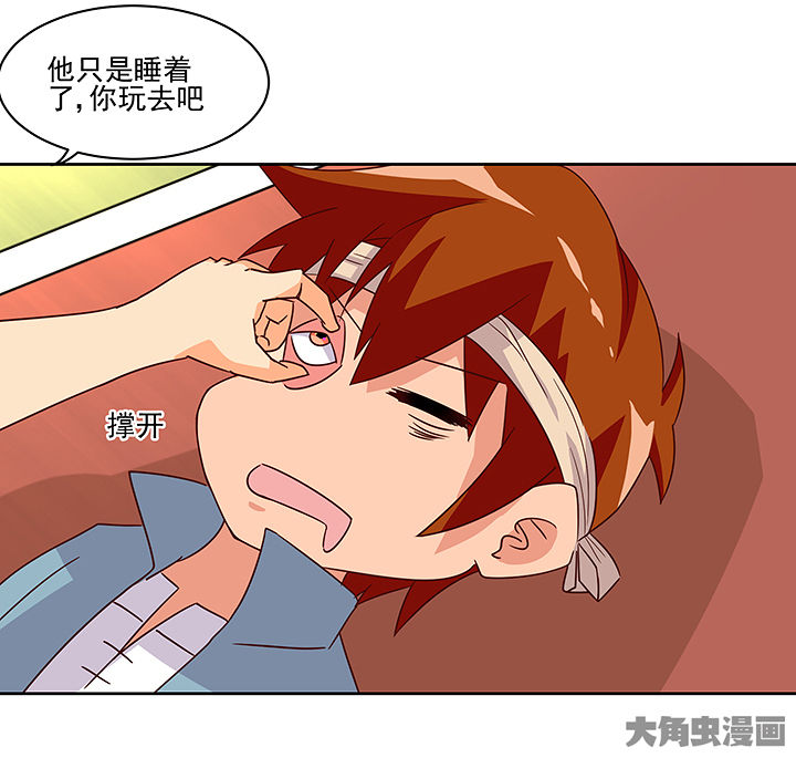 《神仙不是闹着玩》第125章 第4页