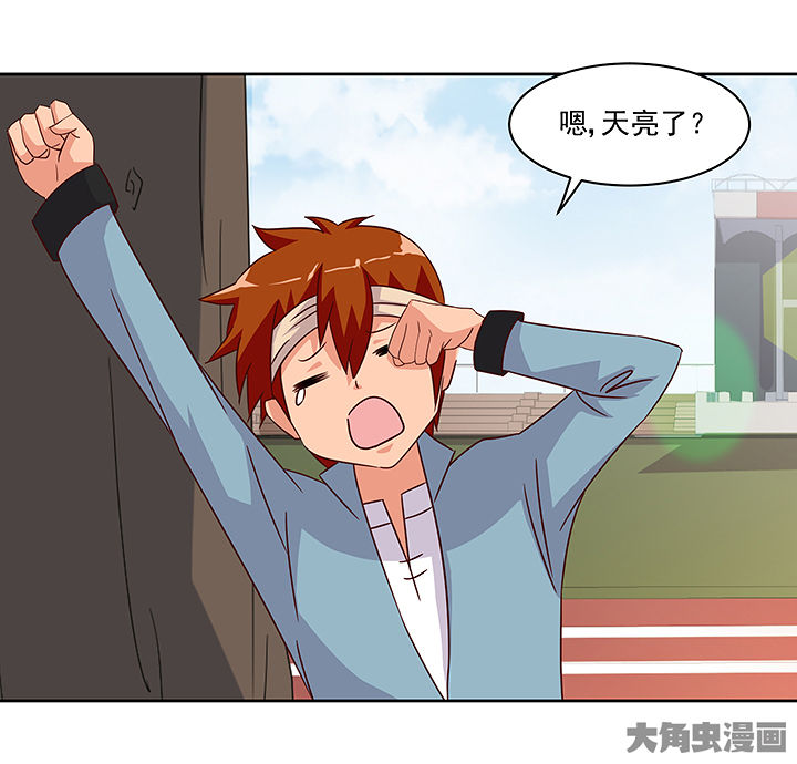 《神仙不是闹着玩》第125章 第6页