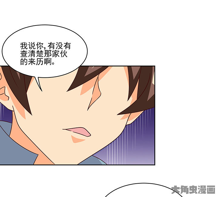 《神仙不是闹着玩》第125章 第7页