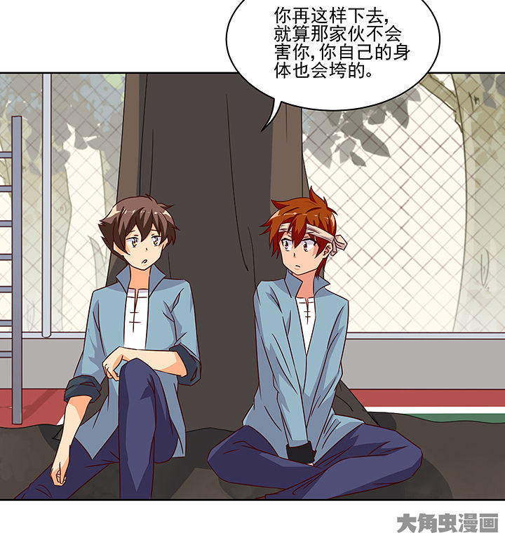 《神仙不是闹着玩》第125章 第8页