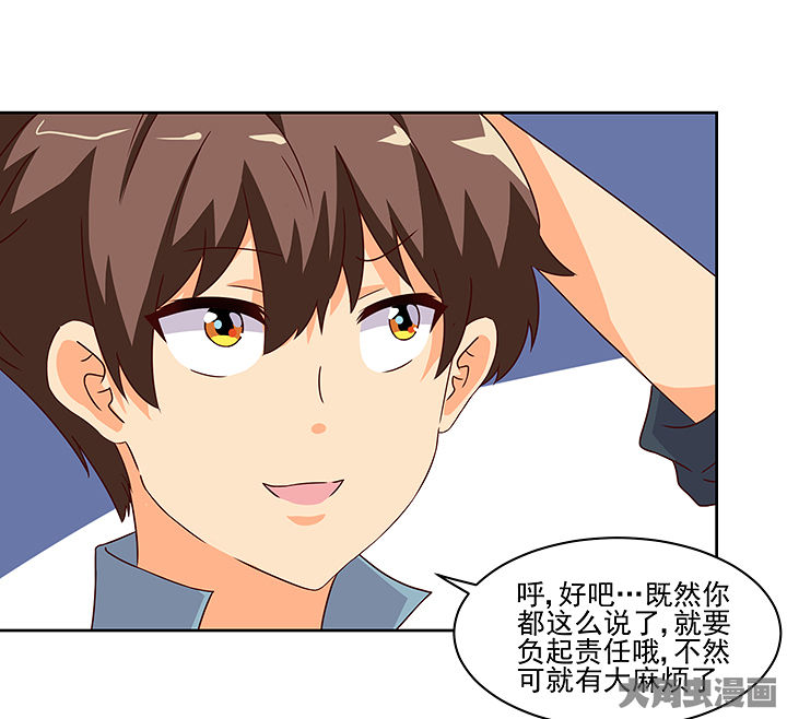 《神仙不是闹着玩》第123章 第10页