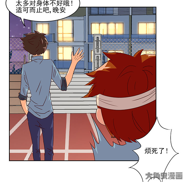 《神仙不是闹着玩》第123章 第12页