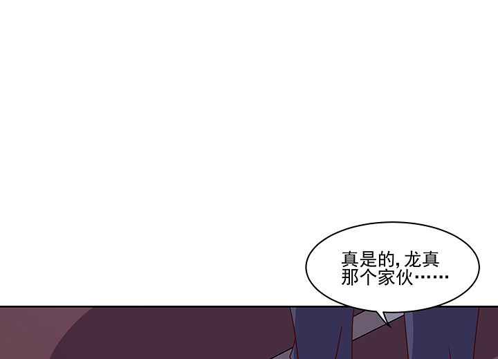 《神仙不是闹着玩》第123章 第13页