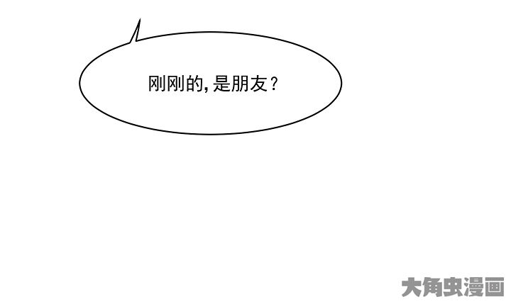 《神仙不是闹着玩》第123章 第15页