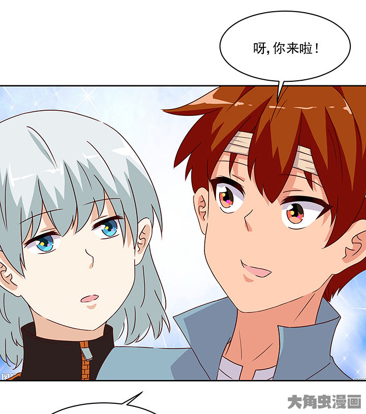 《神仙不是闹着玩》第123章 第16页