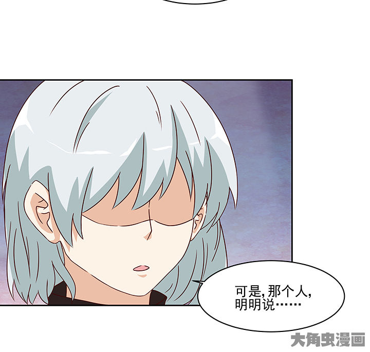 《神仙不是闹着玩》第123章 第19页