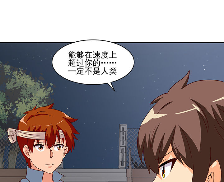 《神仙不是闹着玩》第123章 第1页