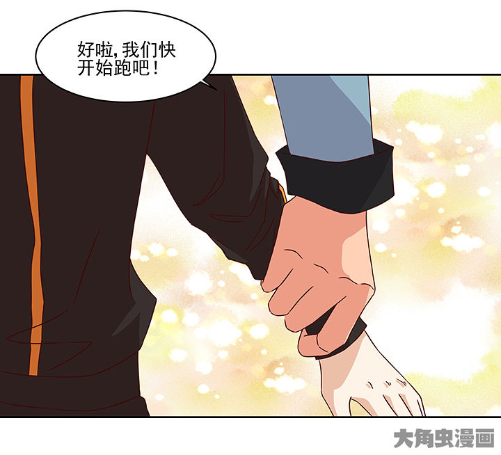 《神仙不是闹着玩》第123章 第20页