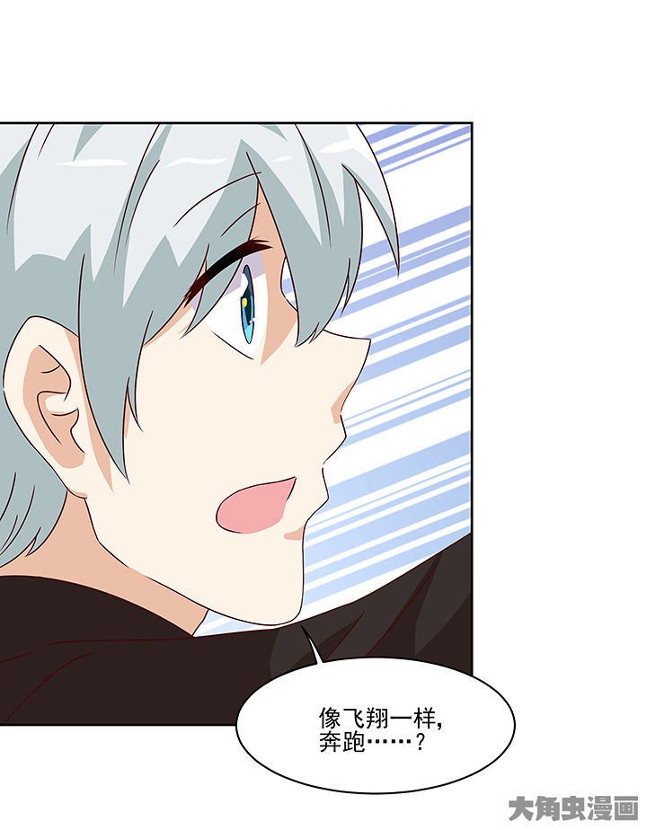 《神仙不是闹着玩》第123章 第23页