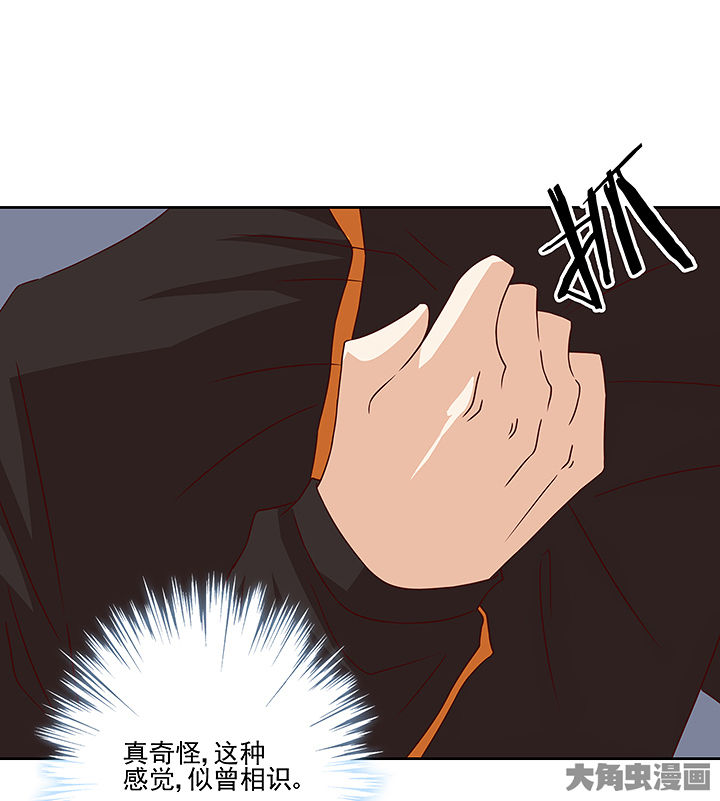 《神仙不是闹着玩》第123章 第24页