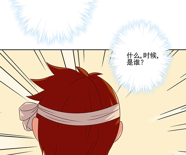《神仙不是闹着玩》第123章 第25页