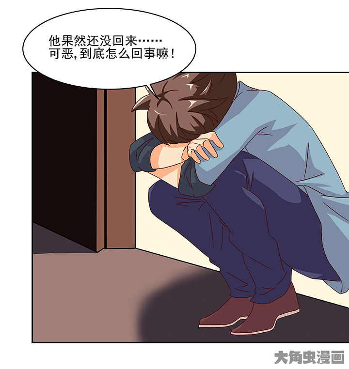 《神仙不是闹着玩》第123章 第29页