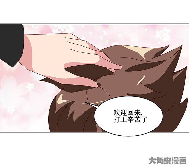 《神仙不是闹着玩》第123章 第30页