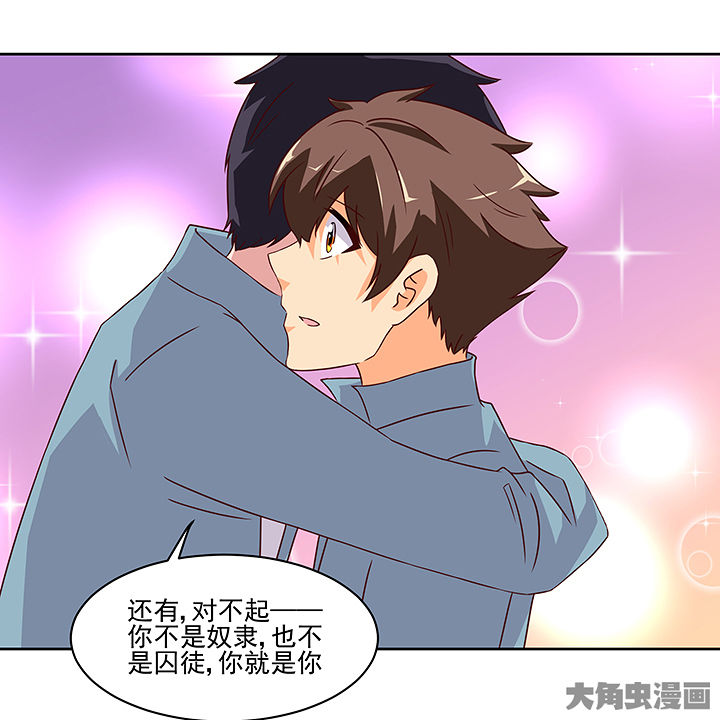 《神仙不是闹着玩》第123章 第31页