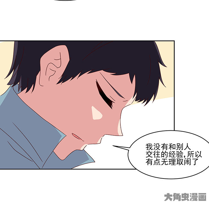 《神仙不是闹着玩》第123章 第32页