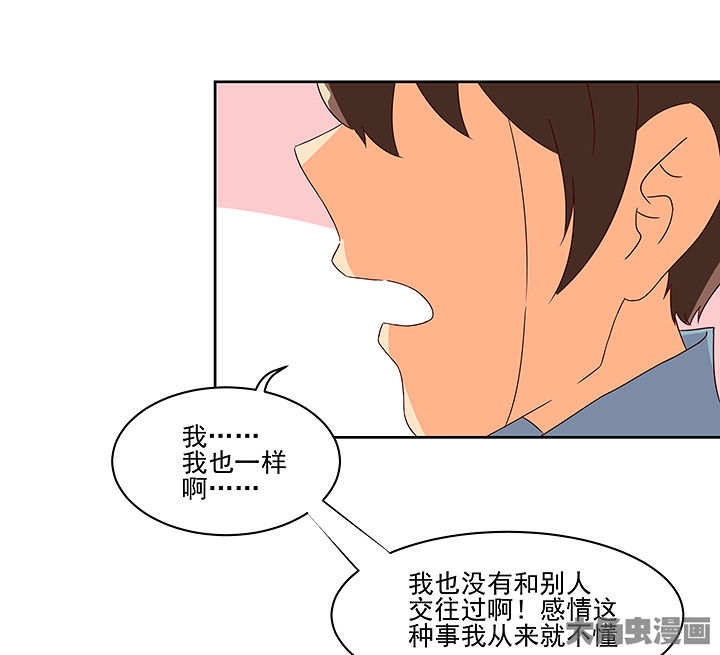 《神仙不是闹着玩》第123章 第33页