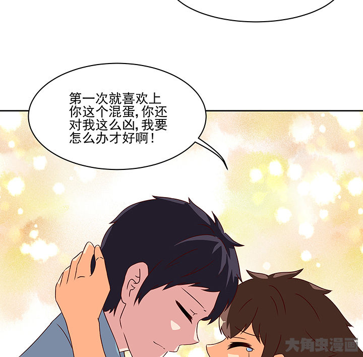 《神仙不是闹着玩》第123章 第34页