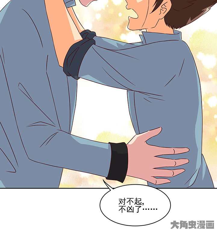 《神仙不是闹着玩》第123章 第35页